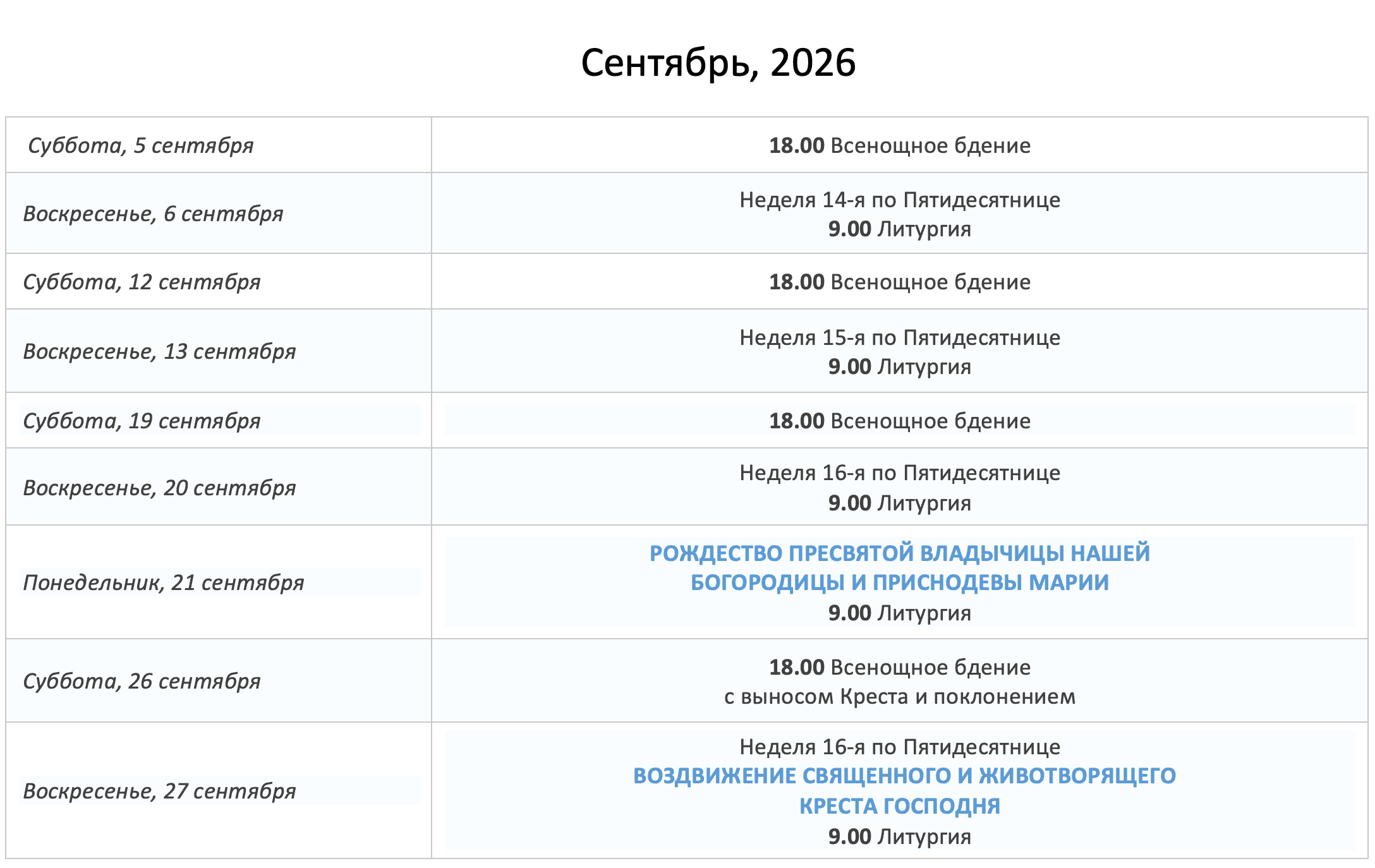 ��������, 2026